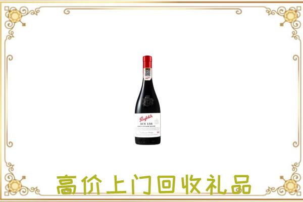昌吉附近回收奔富